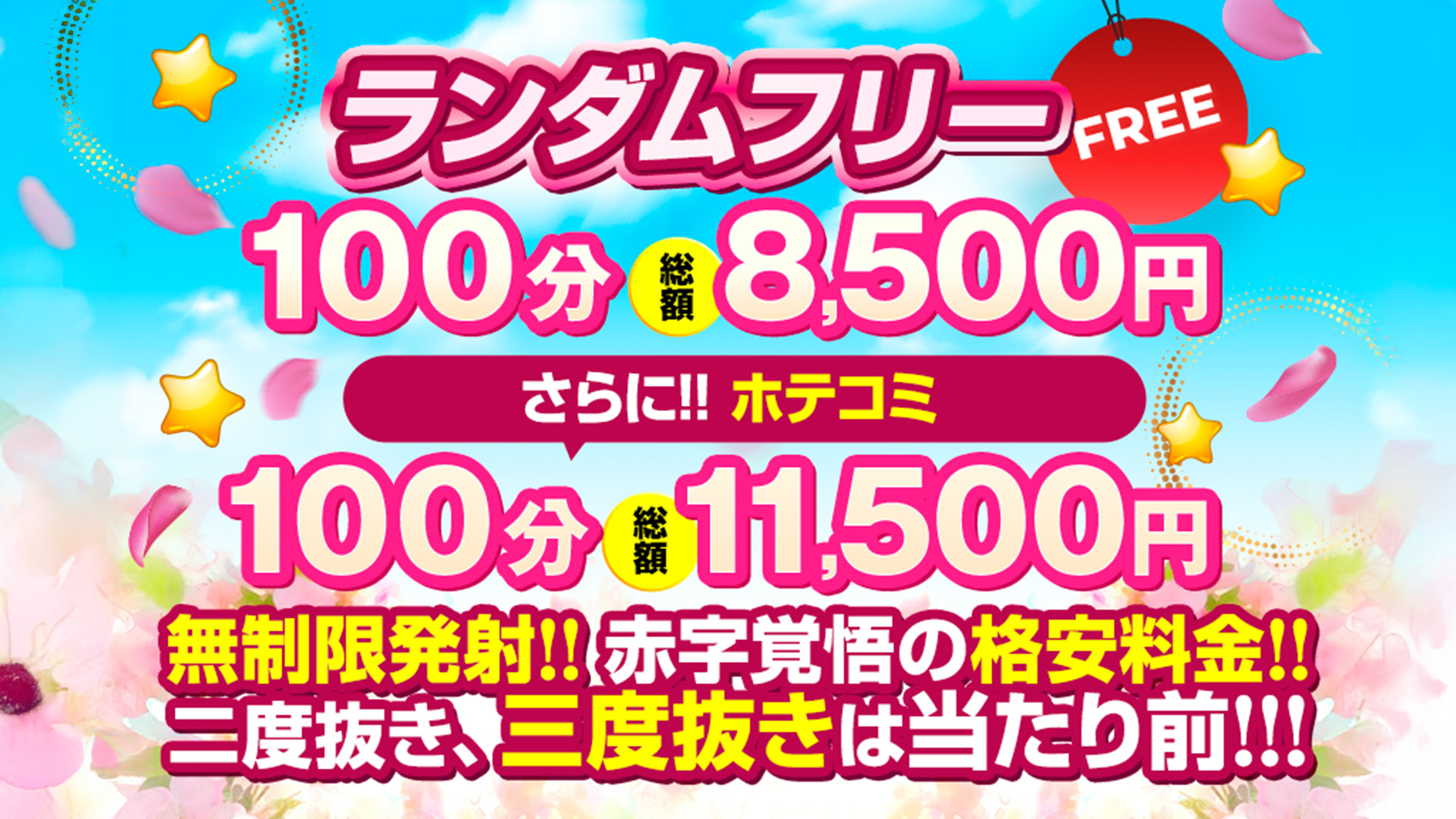 ランダムフリー