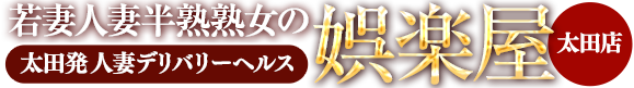 goraku-oota