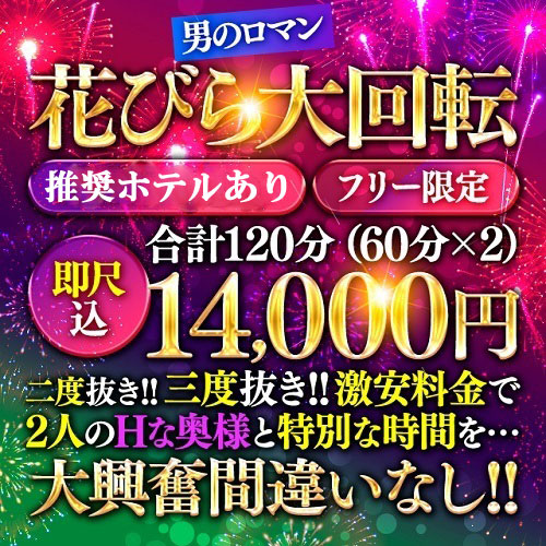 ★即尺込み★花びら大回転★2人の奥様が入れ替わる！